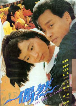 伦理电影