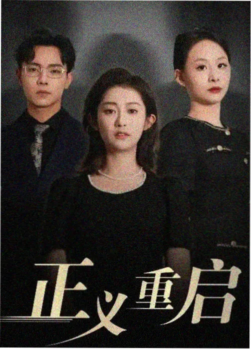 情感短剧