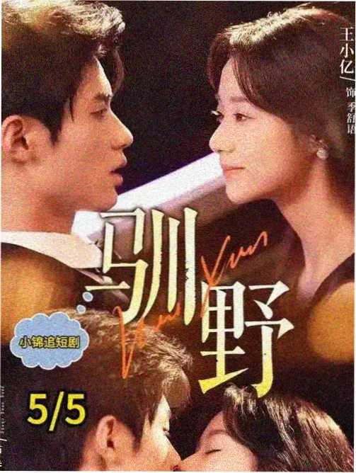 情感短剧